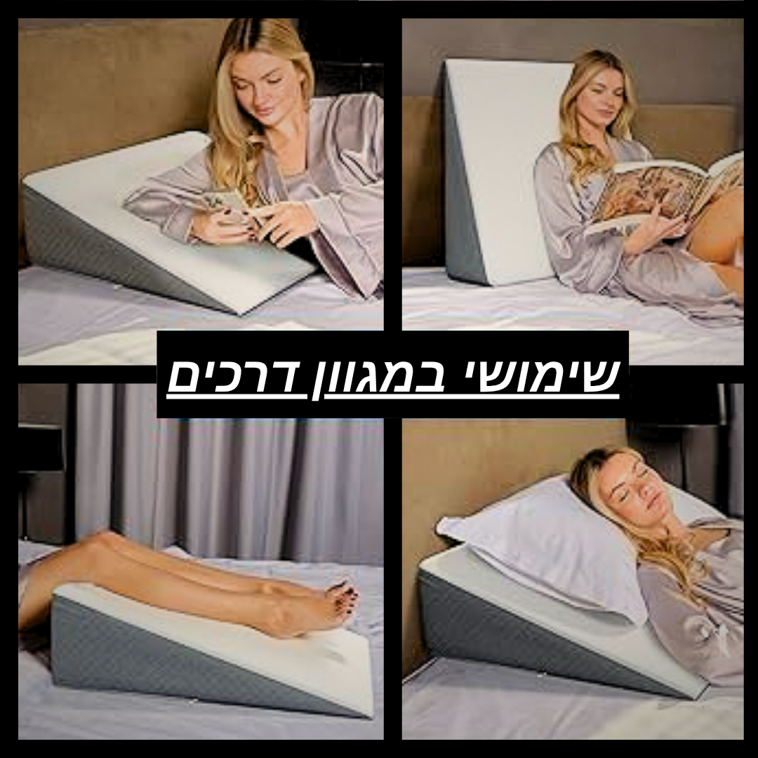 הכרית העשויה ספוג זיכרון להקלה על צרבות ומניעת כאבי גב מבית SleepMedica